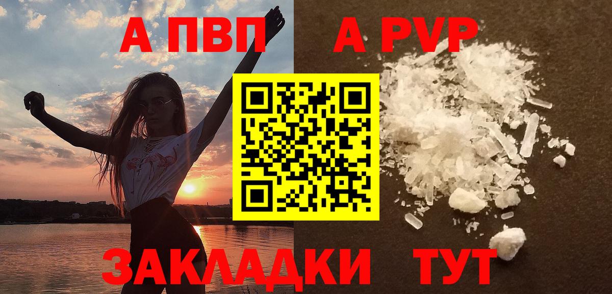 Alpha PVP  Alfa_PVP мука  закладки  Чернушка  Вход с VPN 