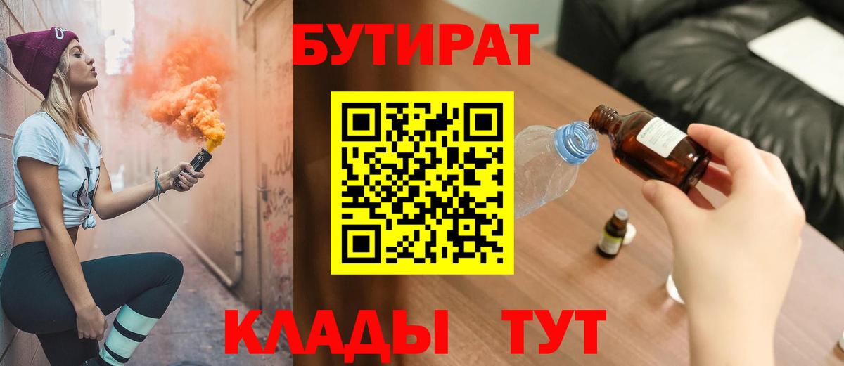 Бутират 99% Чернушка