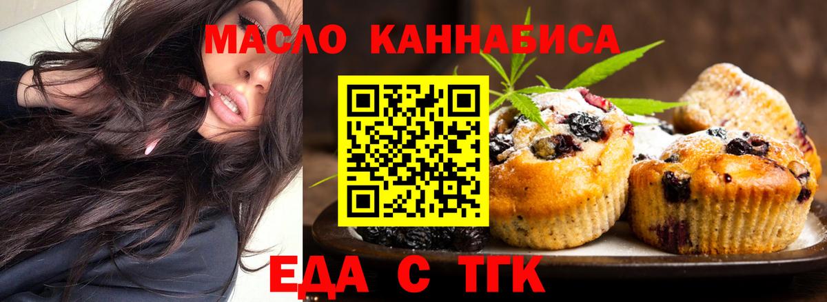 Cannafood марихуана  Вход с VPN  Чернушка 