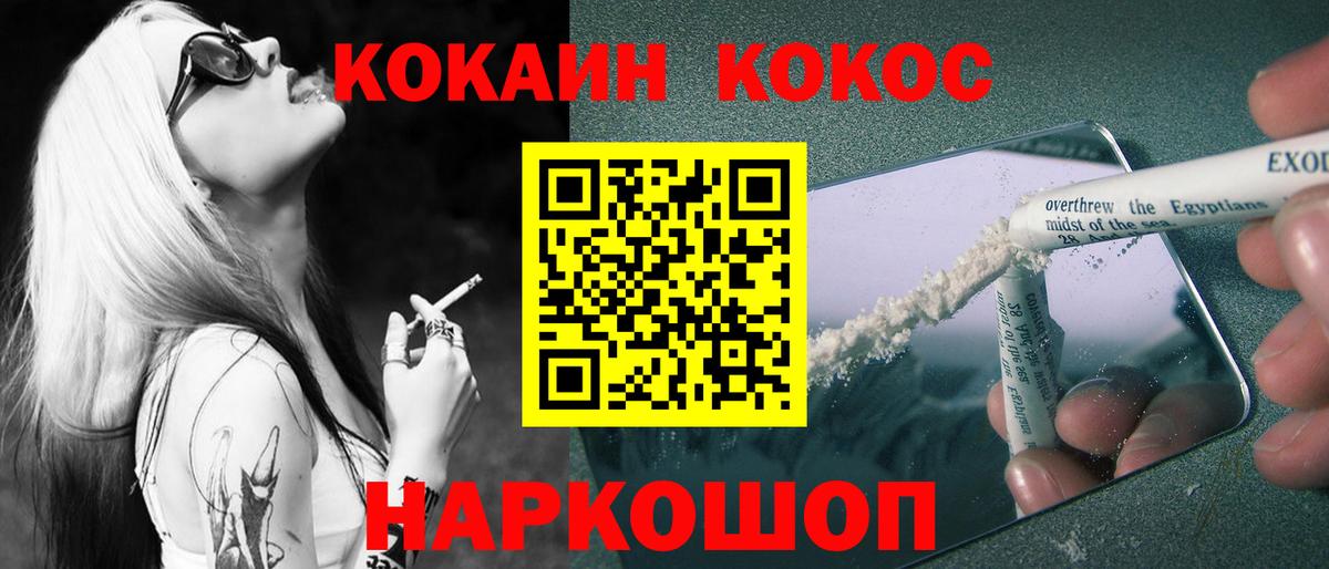 КОКАИН Эквадор Чернушка