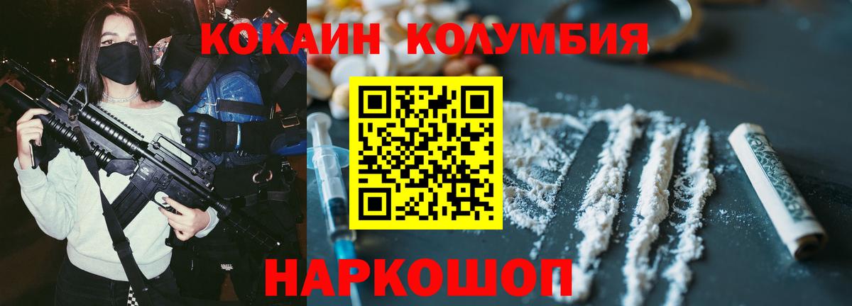 Cocaine  Вход с VPN  COCAIN Колумбийский  Чернушка  КОКАИН Эквадор 