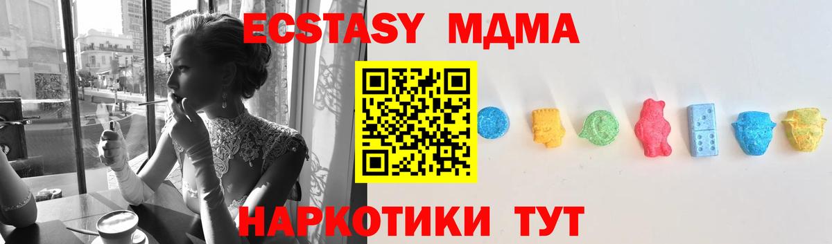 Экстази mix  Экстази 250 мг  Ecstasy  Вход с VPN  Чернушка 