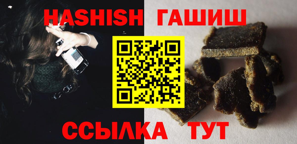 Чернушка  Гашиш Premium  Вход с VPN  Гашиш AMNESIA HAZE 