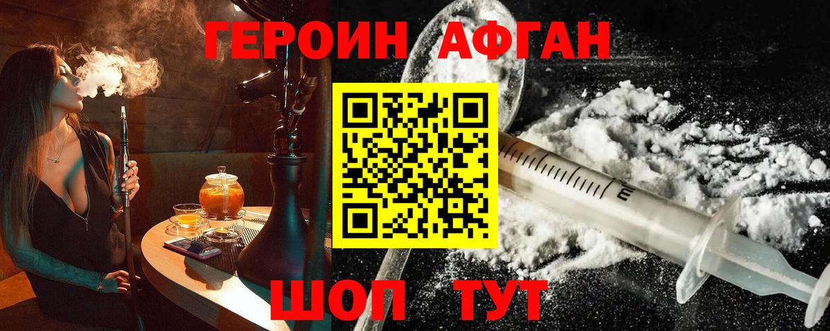 ГЕРОИН Heroin Чернушка