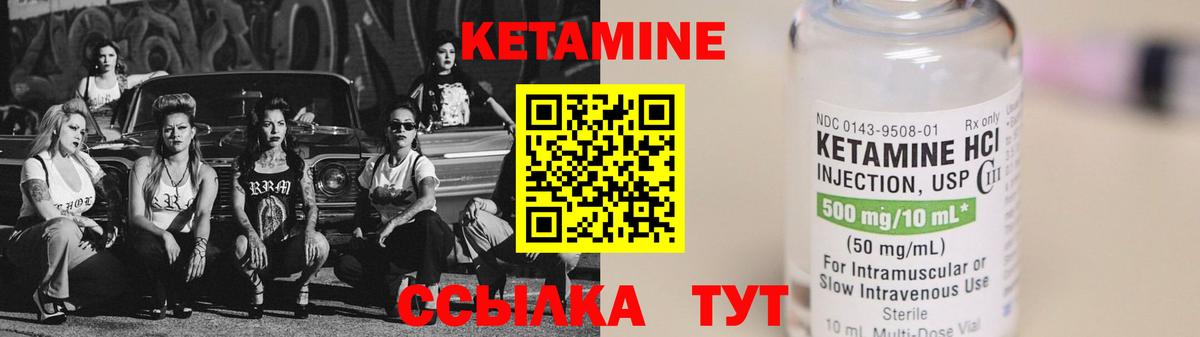 Чернушка  Кетамин ketamine  Вход с VPN  Кетамин ketamine 