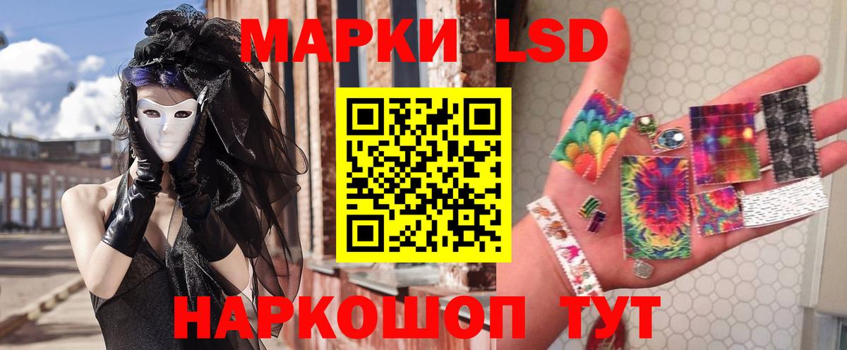 ЛСД экстази кислота  ЛСД экстази кислота  Вход с VPN  Чернушка 