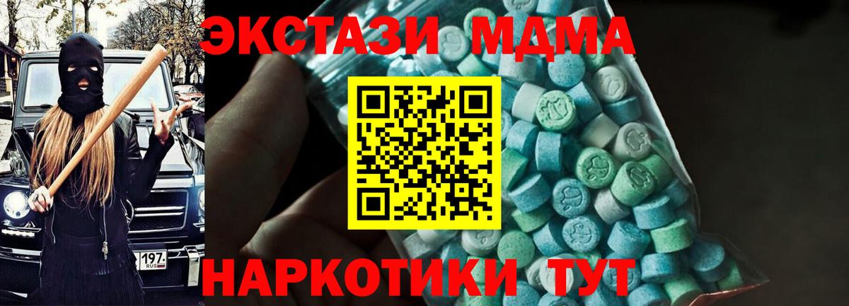 MDMA молли  Вход с VPN  MDMA  Чернушка  MDMA VHQ 