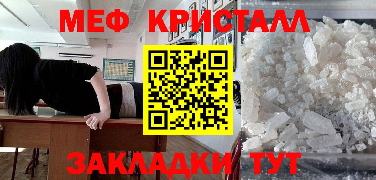 Мефедрон  Вход с VPN  Чернушка  МЯУ-МЯУ VHQ 