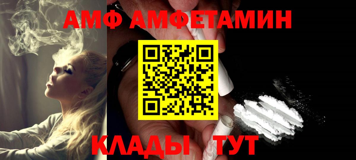 МЕТАМФЕТАМИН Methamphetamine Чернушка