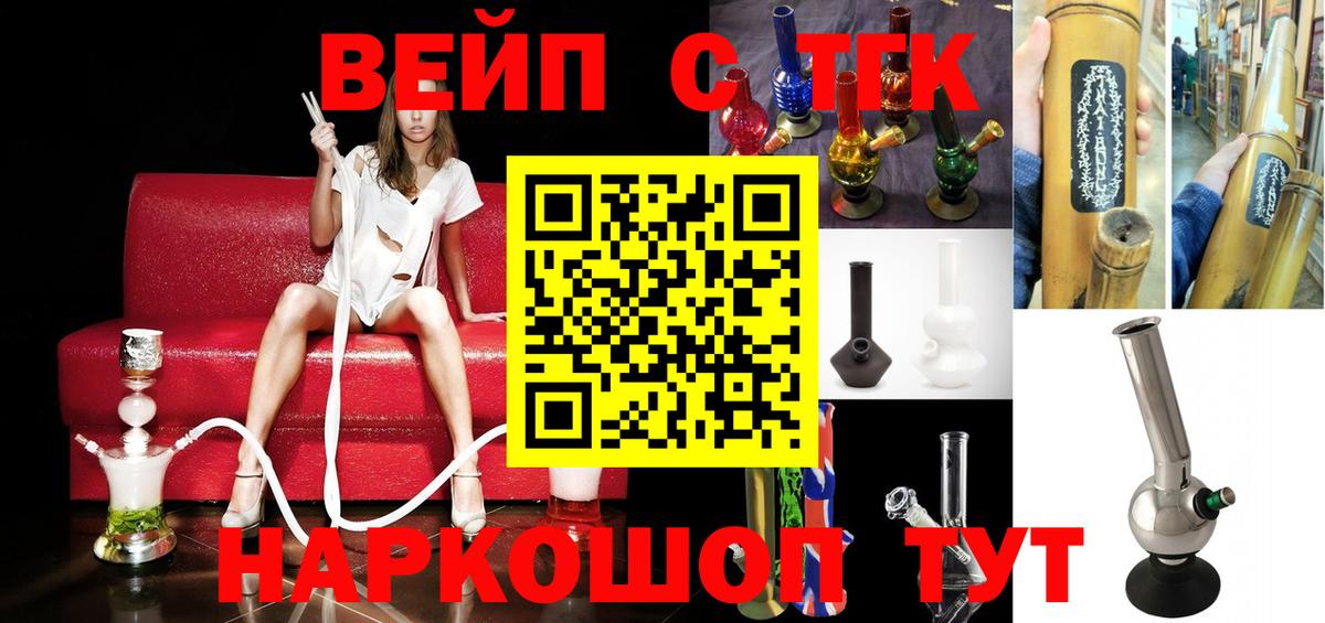 Дистиллят ТГК вейп с тгк  Дистиллят ТГК вейп  Чернушка  Вход с VPN 